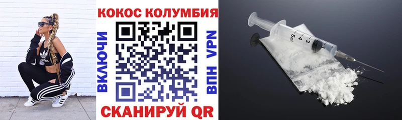 COCAIN Columbia Новосиль