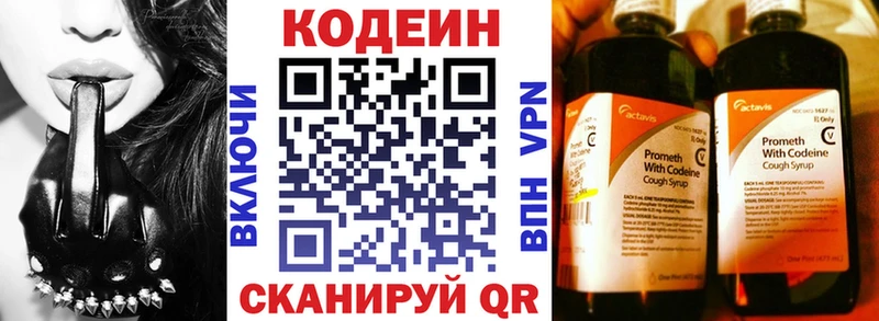 Кодеин Purple Drank  где найти   ОМГ ОМГ ONION  мориарти телеграм  Новосиль 