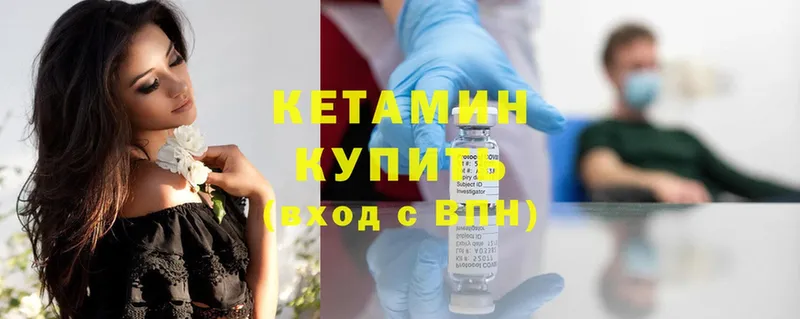 КЕТАМИН ketamine  Новосиль 