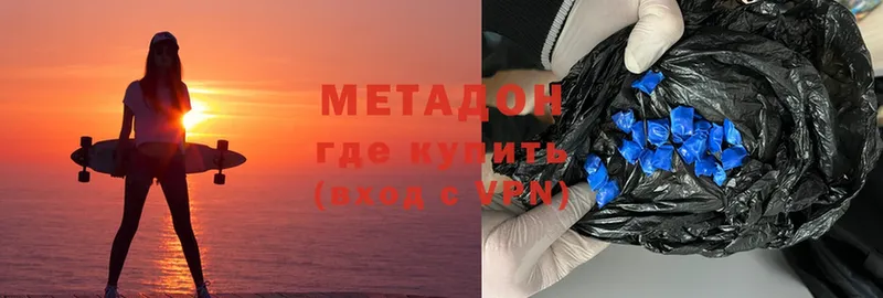 МЕТАДОН methadone  Новосиль 